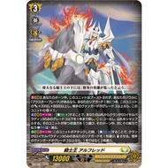 Cardfight Vanguard 【JP】DZ-SS11/012 RRR Knight King Alfred