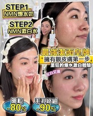 💜包郵系列💜Sliswiss NMN 白藜蘆醇爆水奶/Sliswiss NMN白藜蘆醇激白水