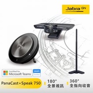 Jabra - 【智能視訊會議組合】PanaCast 視訊鏡頭+Speak 750 MS會議揚聲器