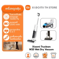 Xiaomi Truclean W20 Wet Dry Vacuum เครื่องดูดฝุ่นถูพื้น I ดูดฝุ่น ถูพื้น และทำความสะอาดตัวเองอัตโนมั
