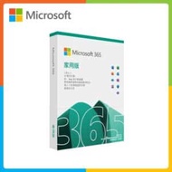 微軟 Microsoft 365 家用版一年盒裝