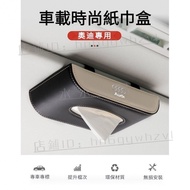 Suitable For AUDI Dedicated Car Tissue Box All Series Applicable A3 A4 Q2 Q3 Q5 Q7 Q8 TT R8 {Car Str