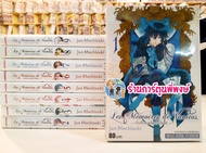 บันทึกแวมไพร์วานิทัส ยกชุด 1-9 หนังสือ การ์ตูน มังงะ Les Memoires de Vanitas บันทึก แวมไพร์ วานิทัส 