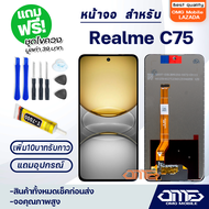 หน้าจอ Realme C75 จอแท้ จอ+ทัช อะไหล่มือถือ LCD Screen Display Touch เรียวมีC75