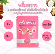 พริ้มพราว-วิตมินบำรุงผู้หญิง