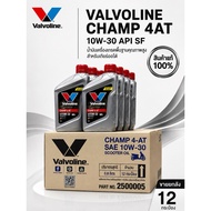 (X12 Box) Valvoline Champ 4-AT/0.8L Engine Oil 10W-30 For Automatic Transmission Motorcycles 1