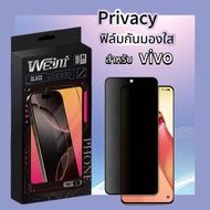 ฟิล์มกระจก Privacy กันเสือก/กันมอง For VIVO Y19s Pro Y300 Y39 Y04 Y20 Y17 Y28 v23 Y10 Y18/Y18e Y20