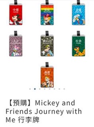 代購港鐵迪士尼系列mickey and friends journey with me摺疊式環保袋,磁石小燈箱,懷舊車票磁石吊飾,行李牌中環、金鐘、彩虹、太子、鑽石山、佐敦、啟德站,米奇老鼠、唐老鴨、