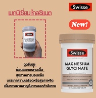 Swisse Ultiboost Magnesium Glycinate 60 เม็ด