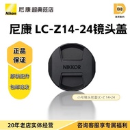 Hubei Province Taofo Technology Co., Ltd Nikon/Nikon Original Lens Cap Brand New Genuine LC-Z 14-24 