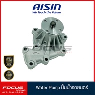 Aisin ปั๊มน้ำ Ford Ranger WL WE Fighter ปี96-04 Ranger BT50 16V ปี05-11 / ปั๊มน้ำรถยนต์ 8ALA-15-100A