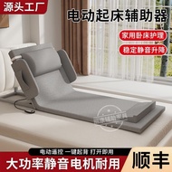Elderly Wake-Up Aid Multifunctional Convenient One-Click Lift Household Bed Care Smart Electric Bed 