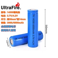 Large Capacity 14500 Lithium Battery 3.7V Rechargeable Battery Flashlight Headlamp Toy Car Lithium B