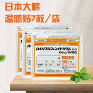 D-2Mikasa analgesic cream ดั้งเดิมของญี่ปุ่นพลาสเตอร์แก้ปวดแก้อักเสบแก้ปวดแพทช์แพทช์แก้ปวดสำหรับอากา