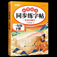 WEIKAMAYI | Chinese Pinyin and Calligraphy Practice Book Daily Practice 4-12 years old