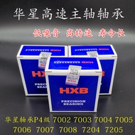 HXB Huaxing Angle Contact High-Speed Bearing 7002 7003 7004 7005 7007 Engraving Machine Main Bearing