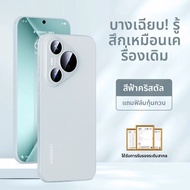 PASIMI | เคสป้องกันแรงกระแทกบางมากสำหรับ Huawei Pura80 Pura70