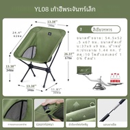 Naturehike เก้าอี้แคมป์ปิ้ง เก้าอี้ Yl08ทรงดวงจันทร์พับได้เก้าอี้แคมป์ปิ้งเก้าอี้ตกปลาน้ำหนักเบามากพ