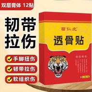 2.45 Readystock Readystock Readystock Ligament Injury Patch Ankle Strain Sprain Joint Pain Finger Kn