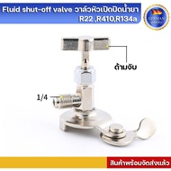 Fluid shut-off valve Open-Close R22 R410 R134a Refrigerant R22 R410 R134a
