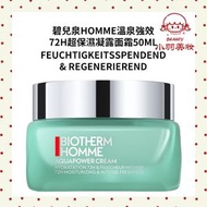 碧歐泉 水動力水凝潤澤霜 溫泉強效72H超保濕凝露 50ml（平行進口）