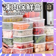 Freezer Freezer Fresh-keeping Box Fresh-keeping Box Freezer Box Frozen Meat Box Sealed Fresh-keeping