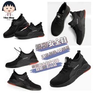 👞👞全新BR安全鞋 / 工地工作鞋👞👞