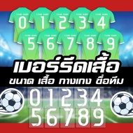 Shirt Number Pants Name Attached To The Hot Code F042