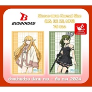 Supply (Bushi Road) Sleeve Normal size (Ws BF MTG) HG : 92x67 Mm.from The Freiren Series 2 Designs/N