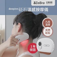 deepinn 砭石溫感按摩儀｜刮痧按摩 電動美容刮痧板 按摩器