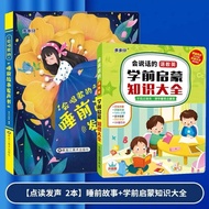 MiLanMao | Educational Bedtime Story Player