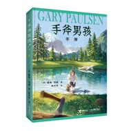 [Xinhua Bookstore Official Genuine] Hand Axe/Hand Axe Boy