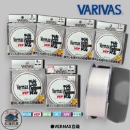 Zhongli Red Sea Fishing Tackle [VARIVAS] VERMAX White Rock Floating Line Bus 150m Road Series Nylon 