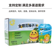 [Ready Stock] Honeysuckle Grapefruit Juice Children Love Drinking Honeysuckle Juice Sweet Sour Grape