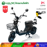 LULAE V19 จักรยานไฟฟ้า electric bike จักรยาน สกูตเตอร์ไฟฟ้า มีกระจกมองหลัง ไฟหน้า ไฟเลี้ยว 500W แบตเตอรี่ 48V-20A