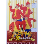 VCD Karaoke 巧千金 小木偶奇遇记 Cute Princess Adventure Of The Little Pinocchio