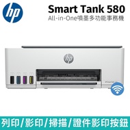 HP | Smart Tank 580 彩色無線連續供墨 三合一印表機 (5D1B4A) 影印、列印、掃描、無線