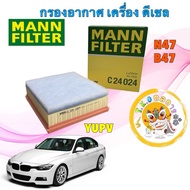 TKD Air Filter Diesel Engine BMW F30 F31 320d N47 B47 | OE 13718511668 MANN C24 024