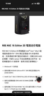全新 ROG NUC 16 Edition 20 電競迷你電腦