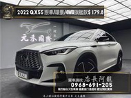  中古車 二手車【元禾阿龍店長】2022 Infiniti QX55 四驅旗艦款 跟車/天窗/環景/新車保固❗️認證車無