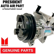 คอมแอร์ แท้ ใหม่ Isuzu D-Max 2012-15 ดีแม็ก คอมแอร์ MARELLI 2071 dmax 2012-15 ALL New COMPRESSOR ISU