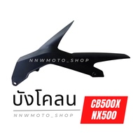 Mudguard Cb500x Rear Fender Nx500 cbr500 Cb500f Honda
