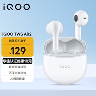 vivo iQOO TWS Air2 奔霆白 55ms超低游戏延迟 电竞声效 超轻佩戴 30小时超长续航 iqootwsair2