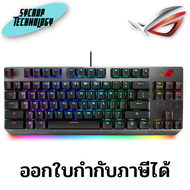 คีย์บอร์ดเกมมิ่ง ROG Strix Scope NX TKL ประกันศูนย์ เช็คสินค้าก่อนสั่งซื้อ