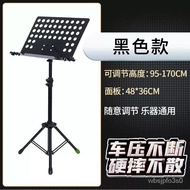 YQ28 Lawrence Music Stand Portable Foldable Lifting Professional Music Stand Guitar Violin Guzheng Home Music Rack