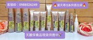 天麗生技 保養品全系列 4號煥白精華霜 2975 24hr出貨，加好友首購免運還有超低優惠💕首購都免運~辦法請問我