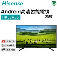 HK39A36 Android高清智能電視 39吋 (香港行貨)