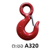 Hook Chain Sling G80-A320