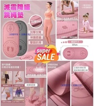 減震靜音跳繩墊