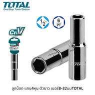 TOTAL Socket Length 6-Sided 1/2 Inch Size 8-32 Mm. 1 Piece (Deep Hand) Block Knock Nut